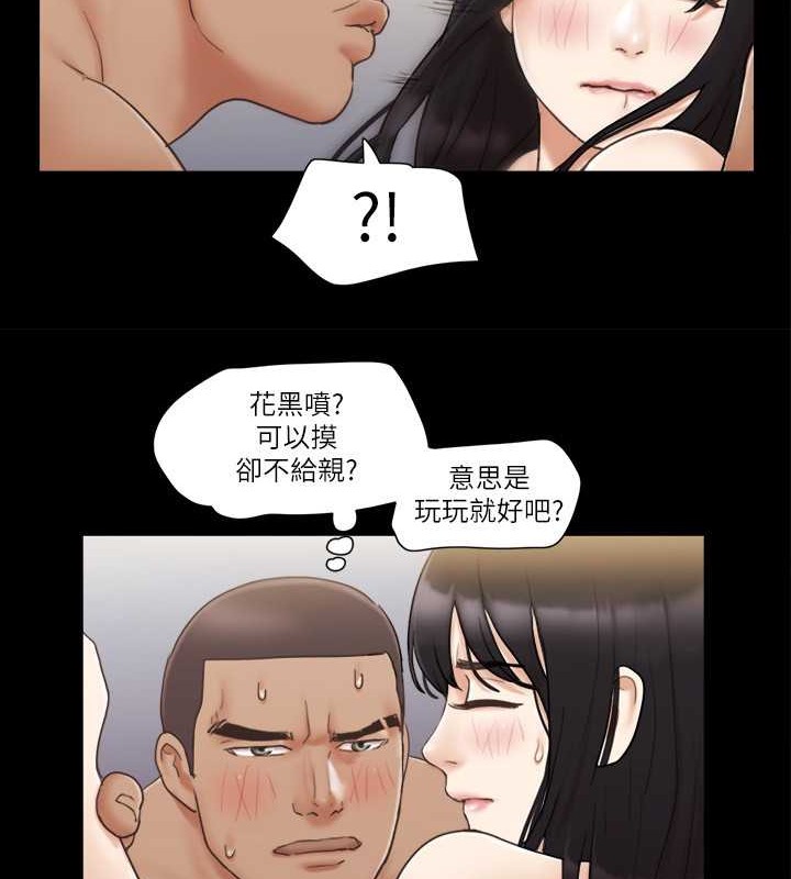 第45话-矛盾的韶恩-协议换爱(无码版)-远德（第61张）