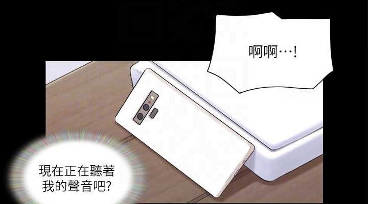 第45话-矛盾的韶恩-协议换爱(无码版)-远德（第76张）