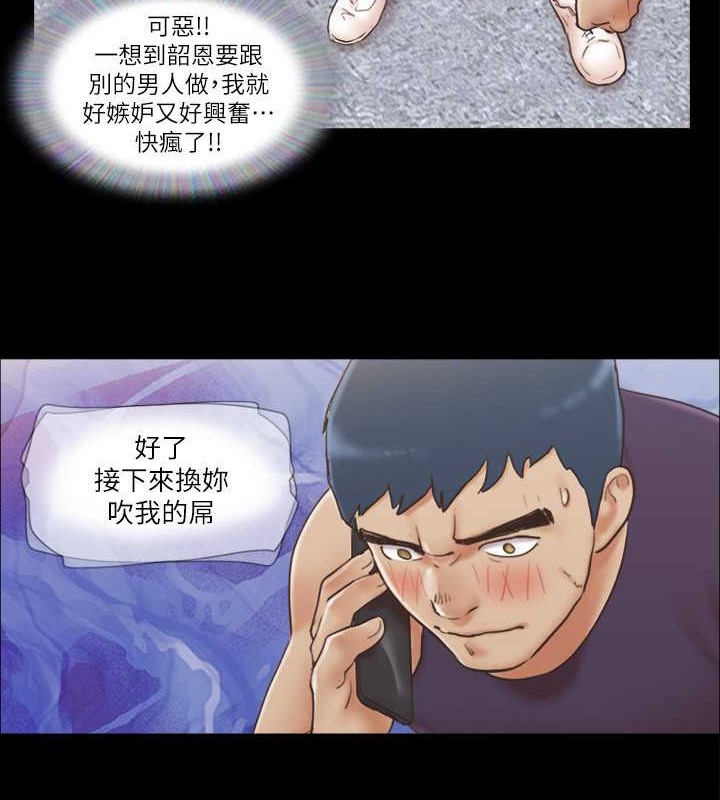 第45话-矛盾的韶恩-协议换爱(无码版)-远德（第79张）