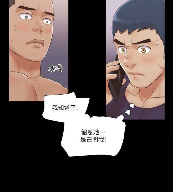 第46话-野外露出任务-协议换爱(无码版)-远德（第26张）