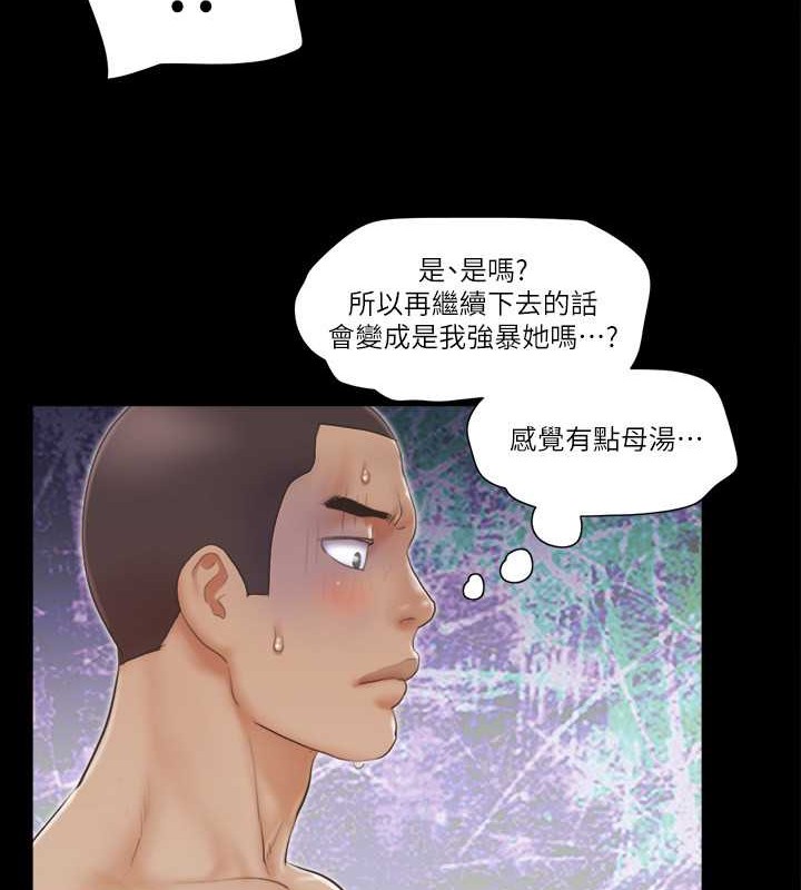 第46话-野外露出任务-协议换爱(无码版)-远德（第28张）