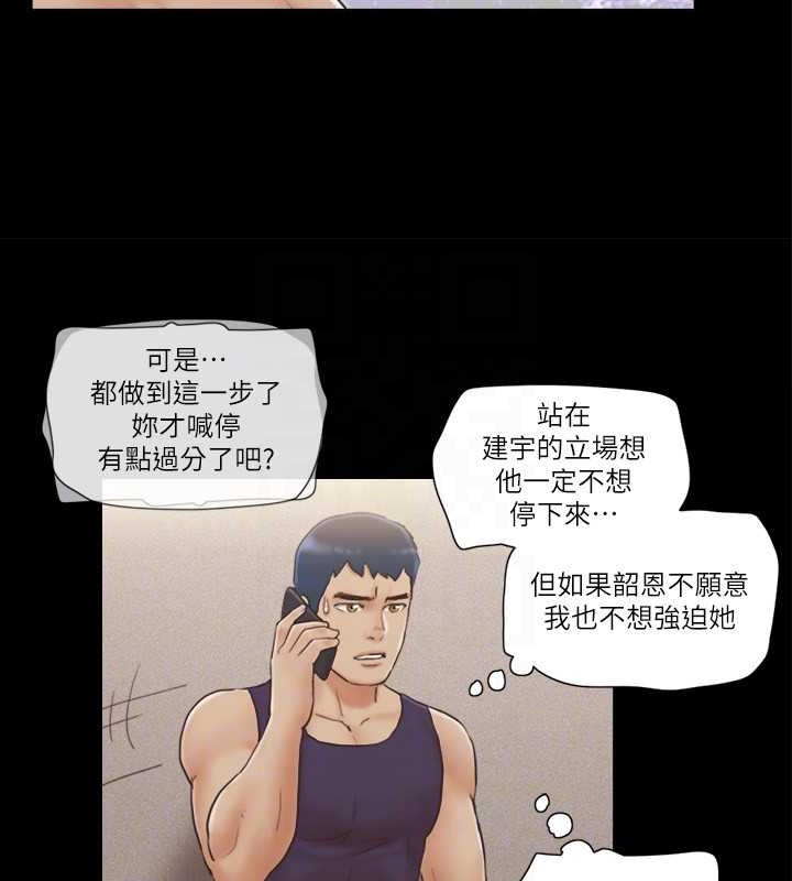 第46话-野外露出任务-协议换爱(无码版)-远德（第29张）
