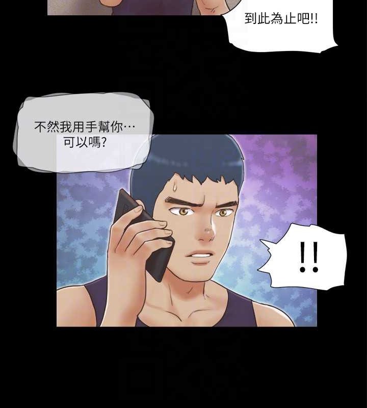 第46话-野外露出任务-协议换爱(无码版)-远德（第30张）