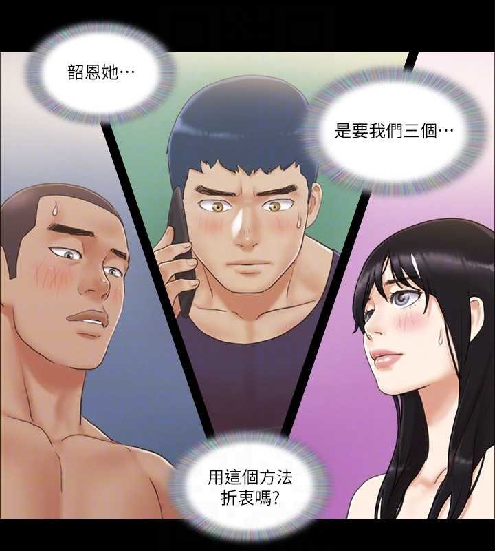第46话-野外露出任务-协议换爱(无码版)-远德（第31张）