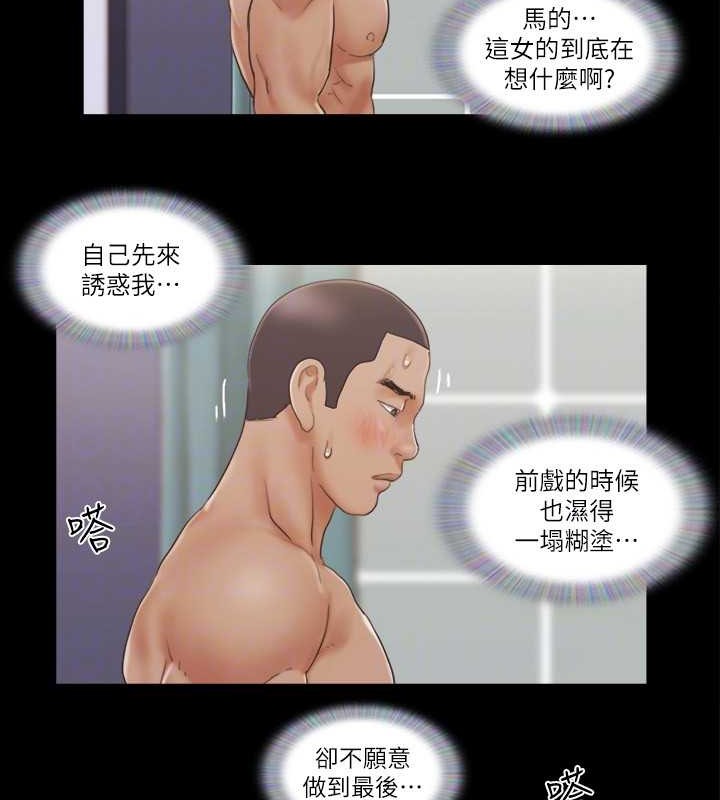 第46话-野外露出任务-协议换爱(无码版)-远德（第33张）