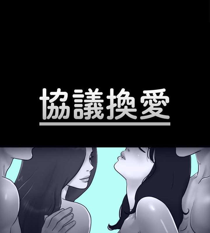 第47话-朝裸体韶恩逼近的男人们-协议换爱(无码版)-远德（第7张）