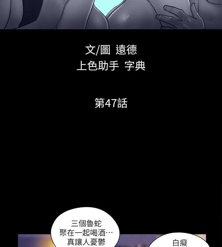 第47话-朝裸体韶恩逼近的男人们-协议换爱(无码版)-远德（第8张）