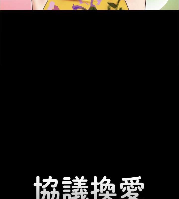 第48话-另一对情侣-协议换爱(无码版)-远德（第9张）