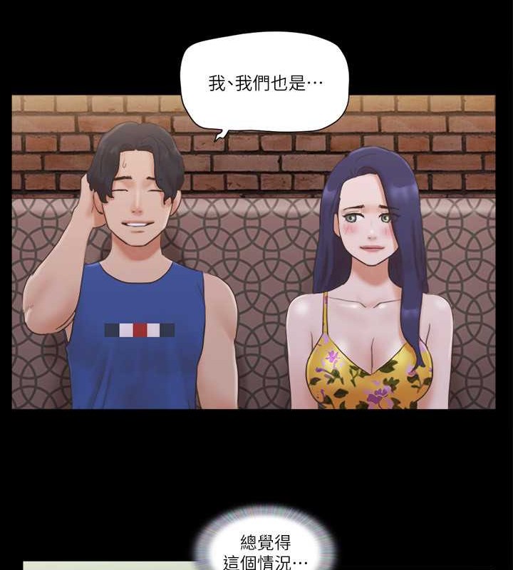 第50话-周曦妳也脱掉吧-协议换爱(无码版)-远德（第14张）