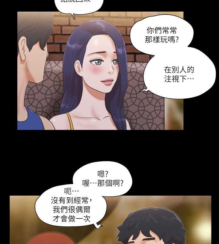 第50话-周曦妳也脱掉吧-协议换爱(无码版)-远德（第16张）