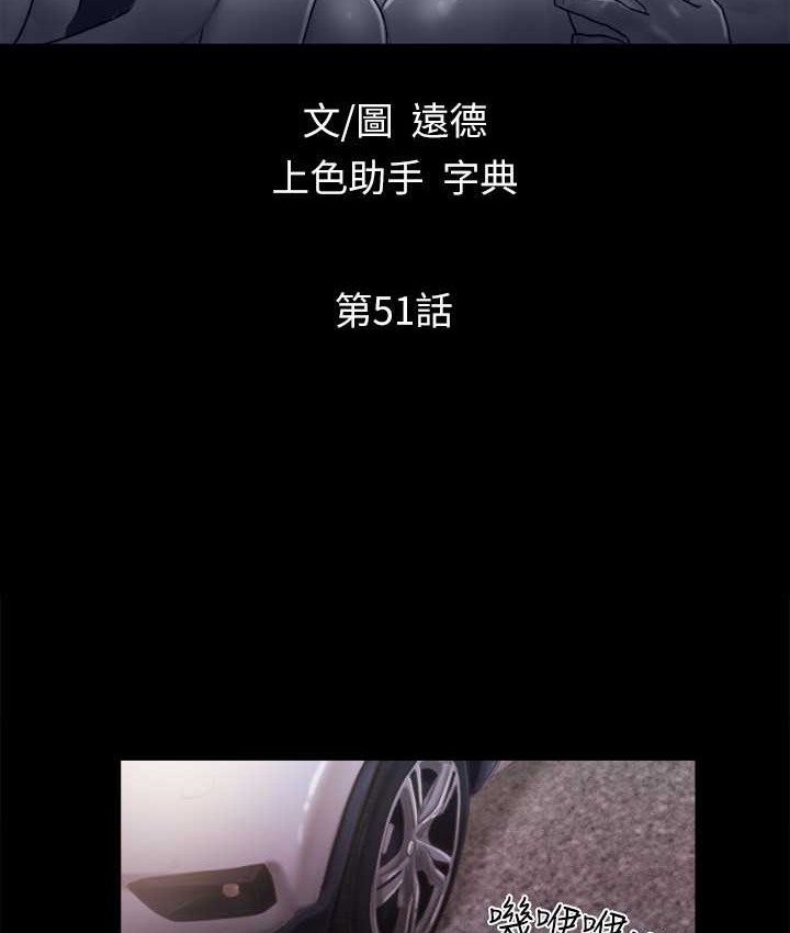 第51话-裸体模特儿韶恩-协议换爱(无码版)-远德（第13张）