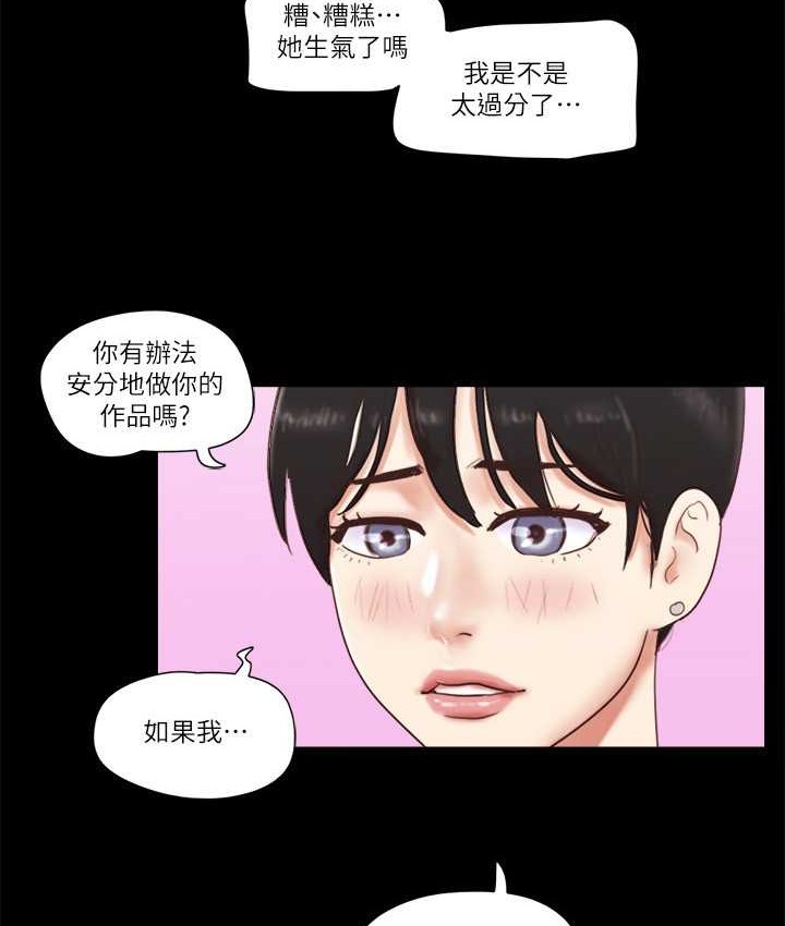 第52话-说好不能摸的…-协议换爱(无码版)-远德（第6张）