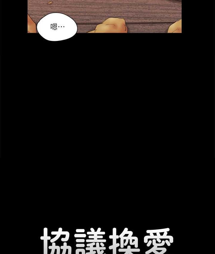 第52话-说好不能摸的…-协议换爱(无码版)-远德（第8张）