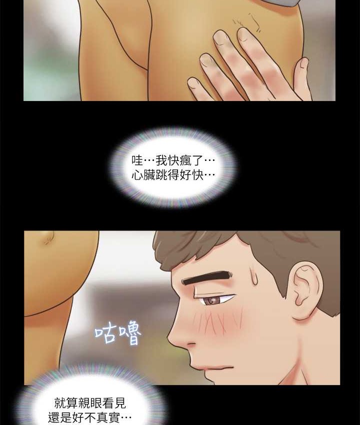第52话-说好不能摸的…-协议换爱(无码版)-远德（第11张）