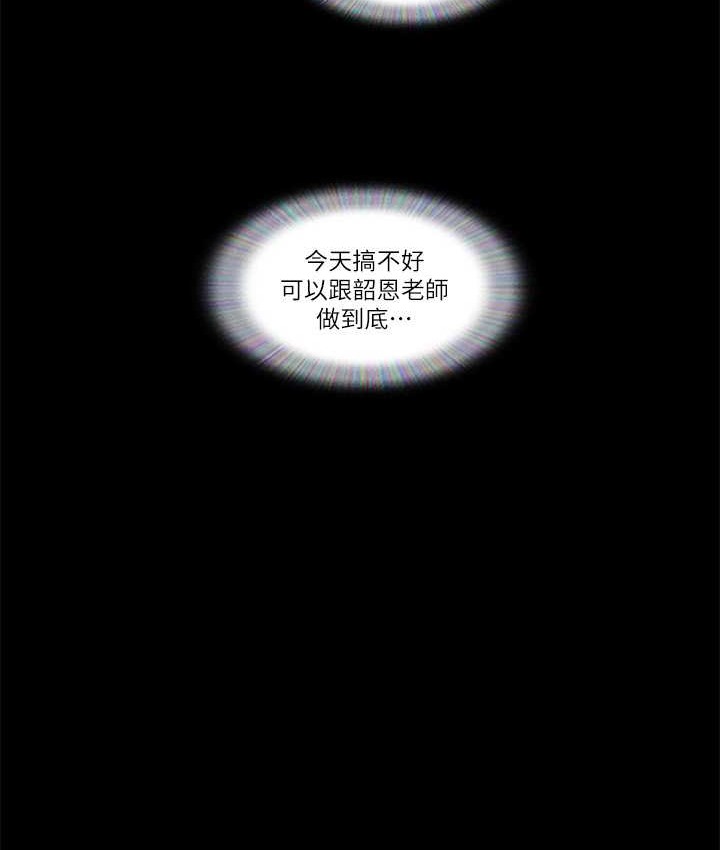 第53话-强宇的第一个女人-协议换爱(无码版)-远德（第11张）
