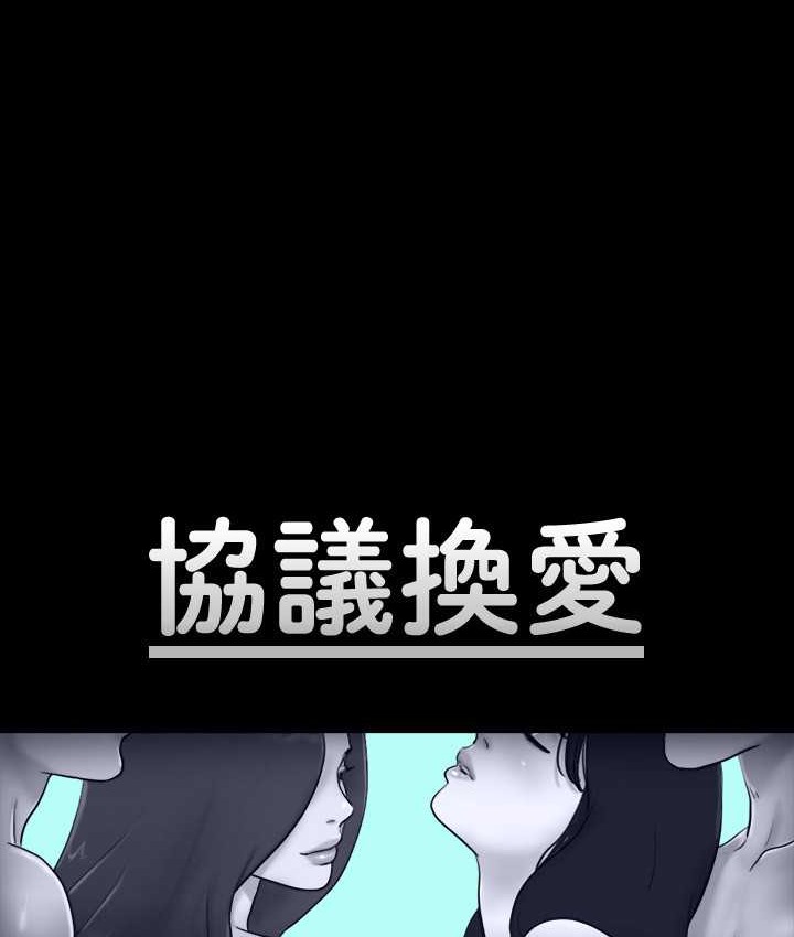 第54话-初恋的温度-协议换爱(无码版)-远德（第7张）