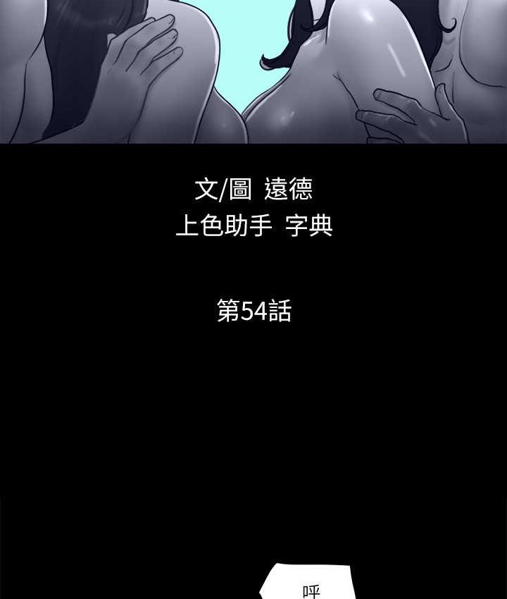 第54话-初恋的温度-协议换爱(无码版)-远德（第8张）