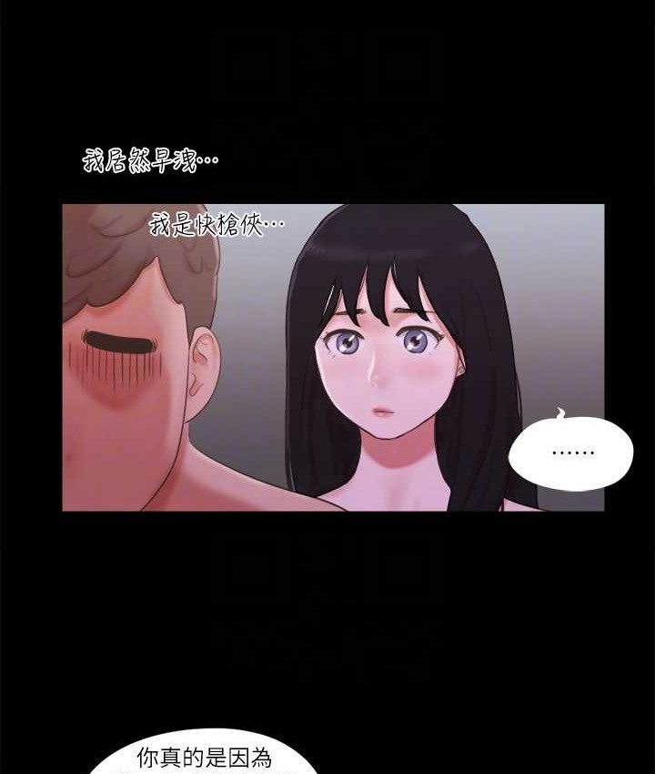 第54话-初恋的温度-协议换爱(无码版)-远德（第18张）