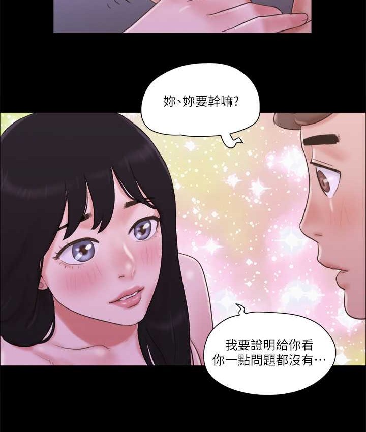 第54话-初恋的温度-协议换爱(无码版)-远德（第20张）