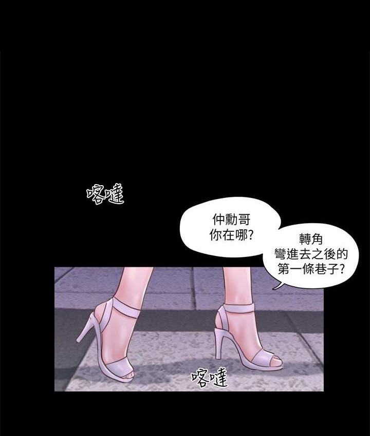 第55话-可以摸对方的伴侣-协议换爱(无码版)-远德（第1张）