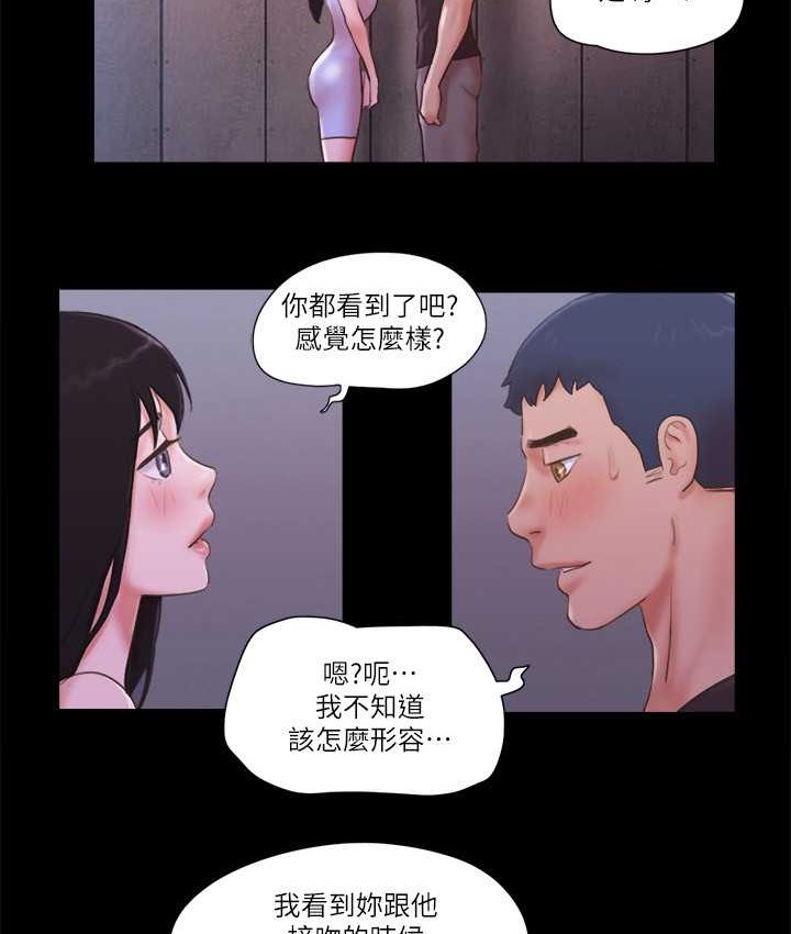 第55话-可以摸对方的伴侣-协议换爱(无码版)-远德（第3张）