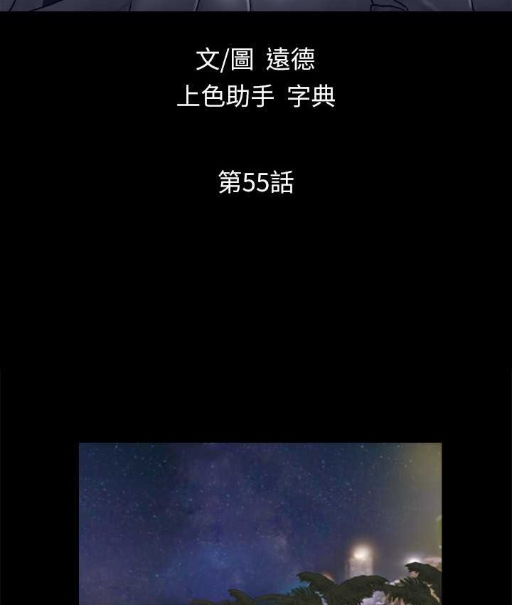 第55话-可以摸对方的伴侣-协议换爱(无码版)-远德（第9张）