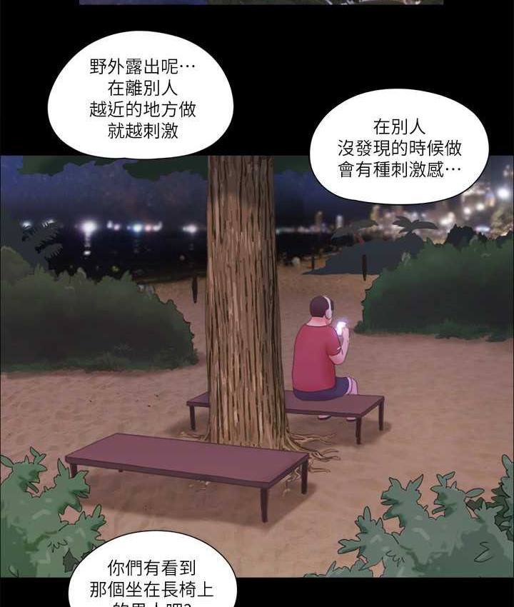 第55话-可以摸对方的伴侣-协议换爱(无码版)-远德（第10张）