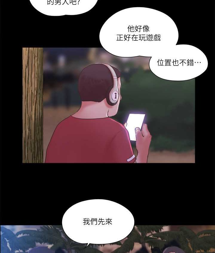 第55话-可以摸对方的伴侣-协议换爱(无码版)-远德（第11张）