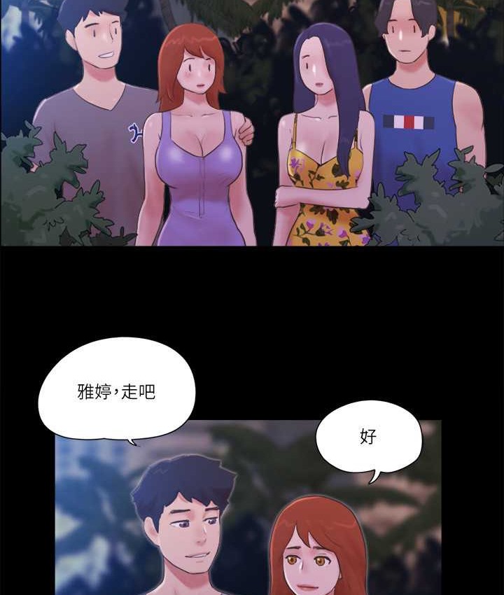 第55话-可以摸对方的伴侣-协议换爱(无码版)-远德（第12张）