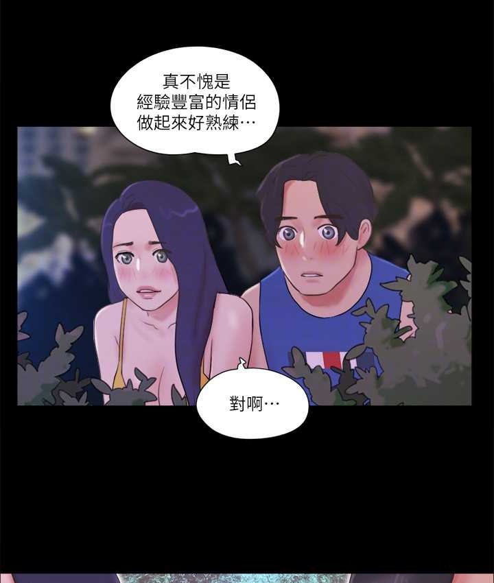 第55话-可以摸对方的伴侣-协议换爱(无码版)-远德（第18张）
