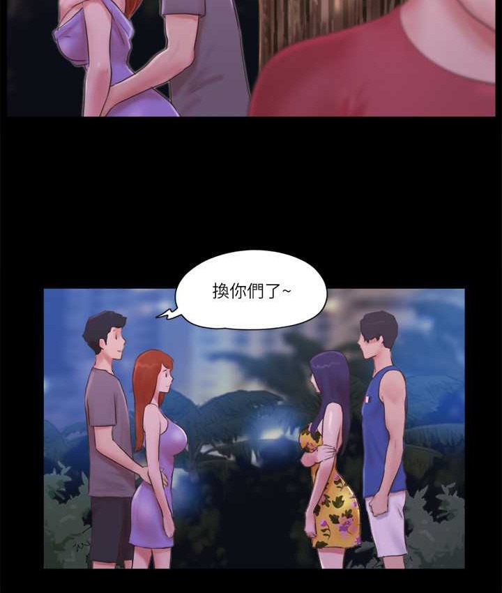 第55话-可以摸对方的伴侣-协议换爱(无码版)-远德（第20张）