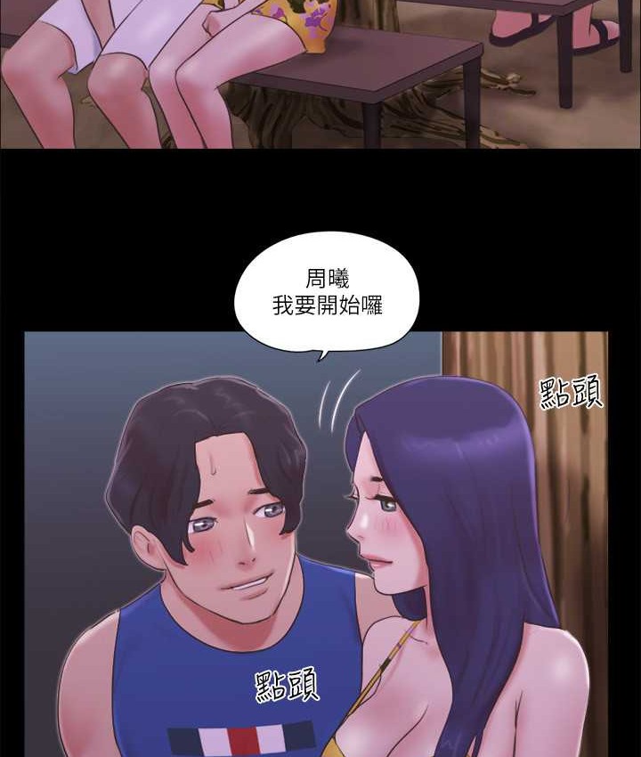 第55话-可以摸对方的伴侣-协议换爱(无码版)-远德（第23张）