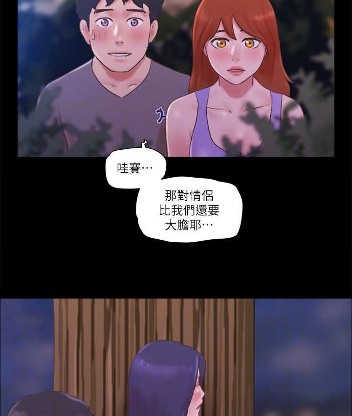 第55话-可以摸对方的伴侣-协议换爱(无码版)-远德（第28张）