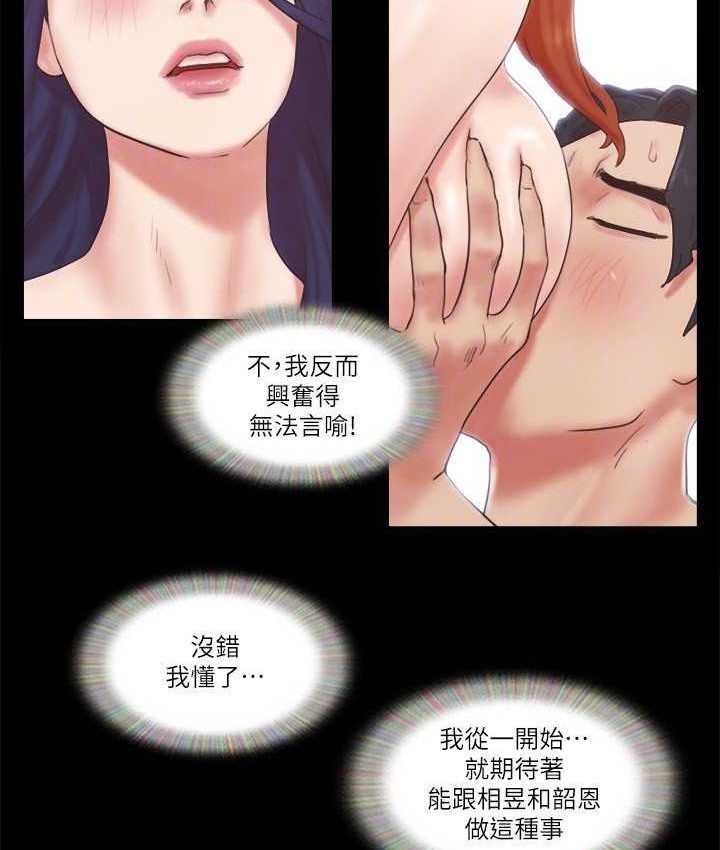 第56话-追求极致的快乐-协议换爱(无码版)-远德（第17张）