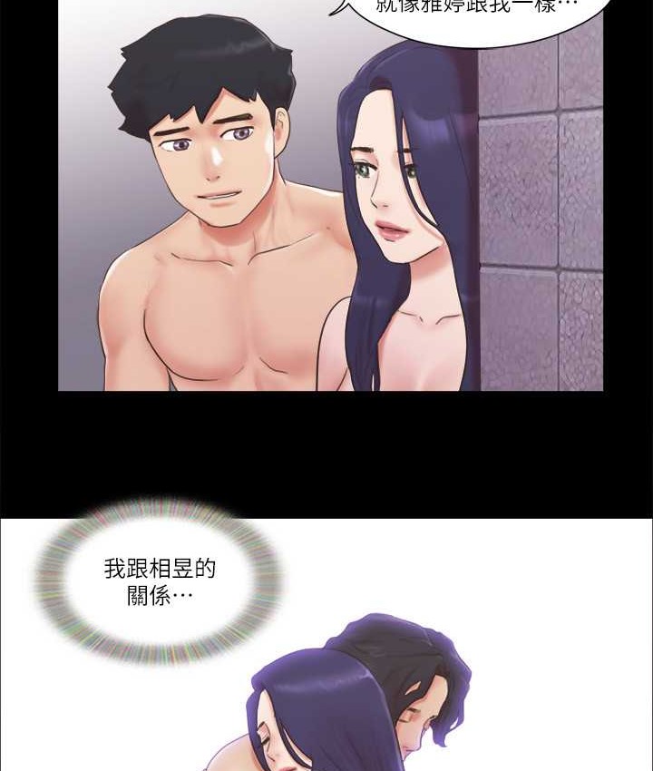 第57话-和以前不同的氛围-协议换爱(无码版)-远德（第13张）