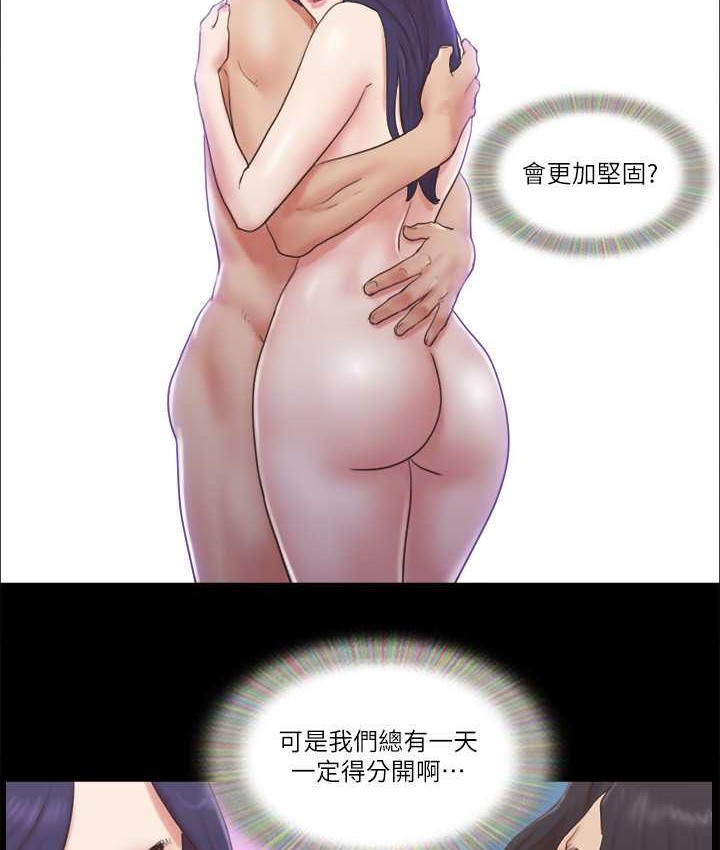 第57话-和以前不同的氛围-协议换爱(无码版)-远德（第14张）