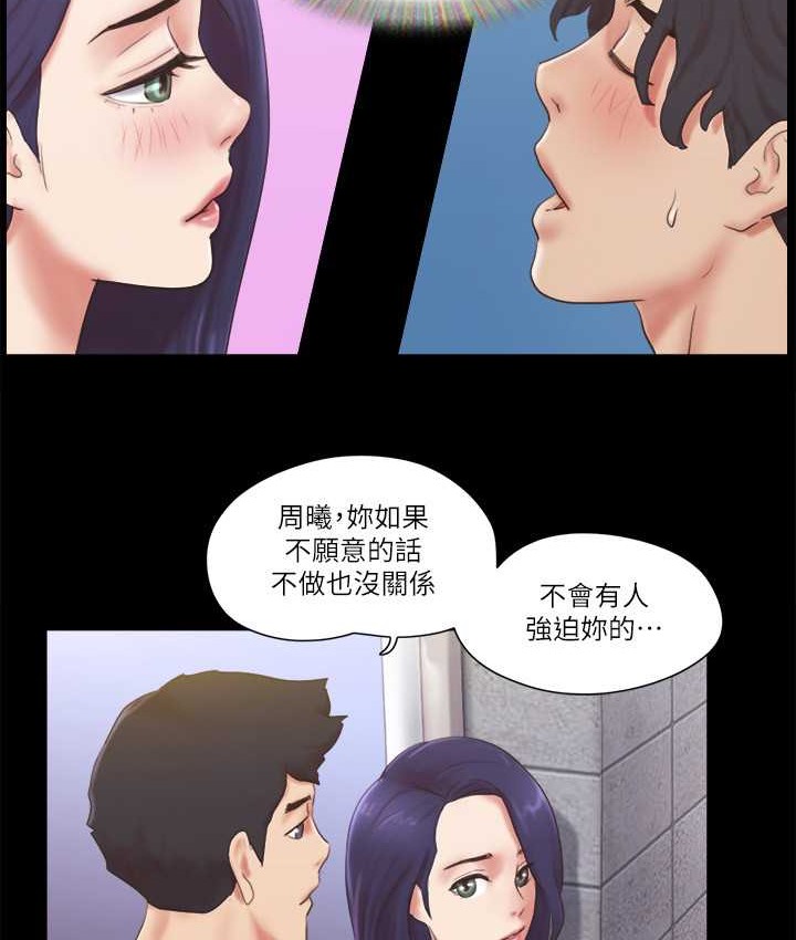 第57话-和以前不同的氛围-协议换爱(无码版)-远德（第15张）