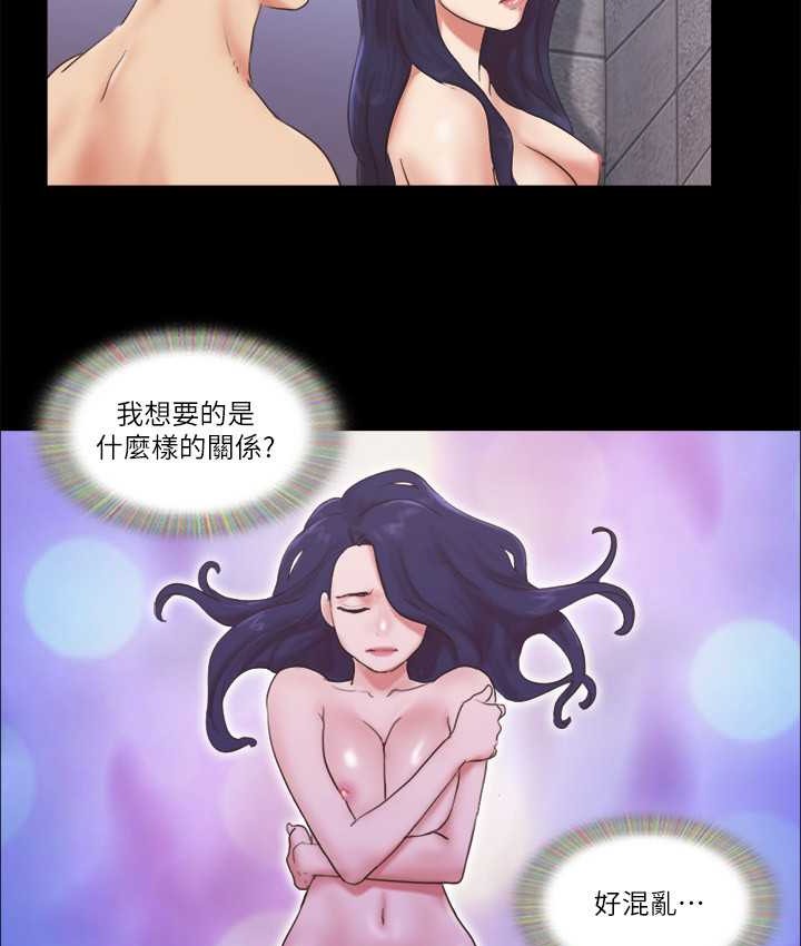 第57话-和以前不同的氛围-协议换爱(无码版)-远德（第16张）