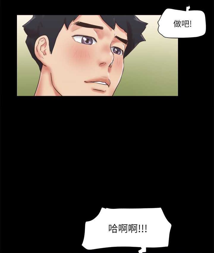 第57话-和以前不同的氛围-协议换爱(无码版)-远德（第19张）