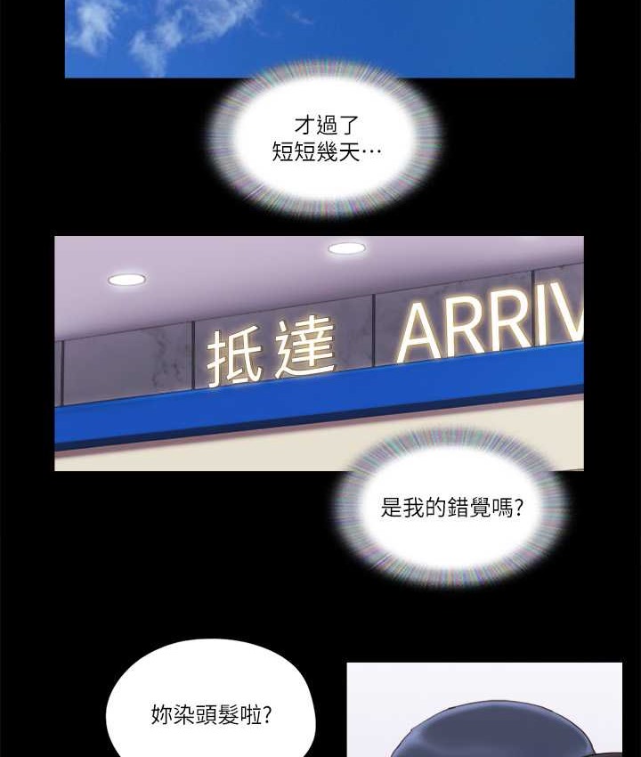 第58话-尺度变大的变态夫妻-协议换爱(无码版)-远德（第2张）