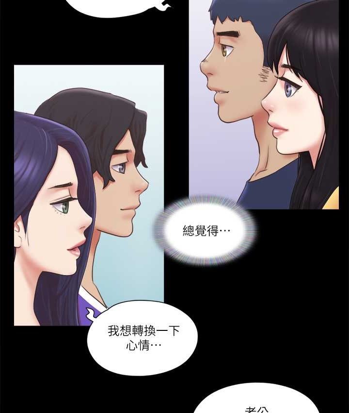 第58话-尺度变大的变态夫妻-协议换爱(无码版)-远德（第3张）