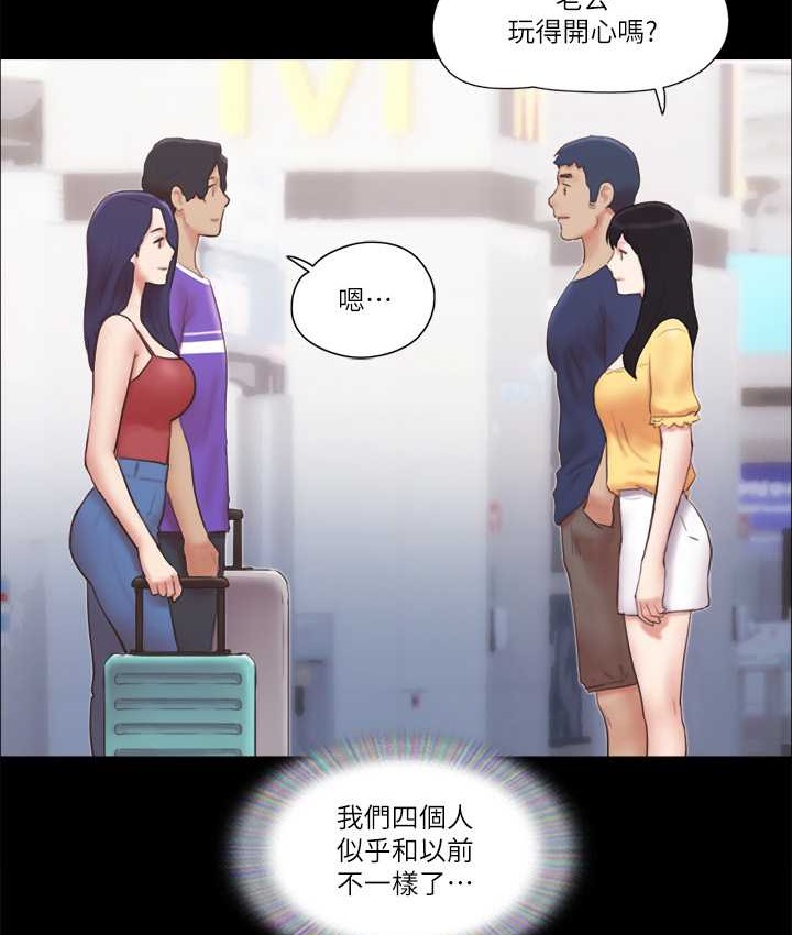第58话-尺度变大的变态夫妻-协议换爱(无码版)-远德（第4张）