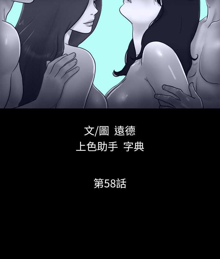 第58话-尺度变大的变态夫妻-协议换爱(无码版)-远德（第6张）