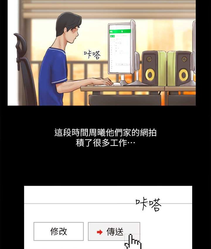 第58话-尺度变大的变态夫妻-协议换爱(无码版)-远德（第8张）