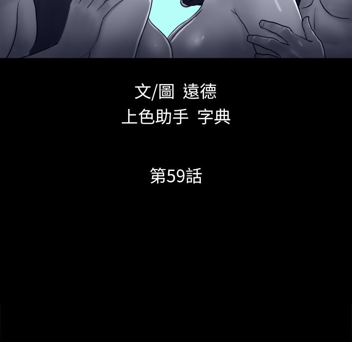 第59话-习惯刺激的四人-协议换爱(无码版)-远德（第10张）