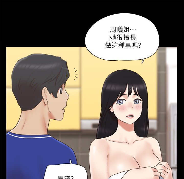 第59话-习惯刺激的四人-协议换爱(无码版)-远德（第17张）