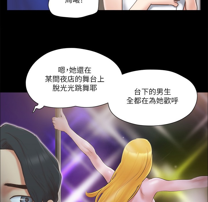 第59话-习惯刺激的四人-协议换爱(无码版)-远德（第18张）