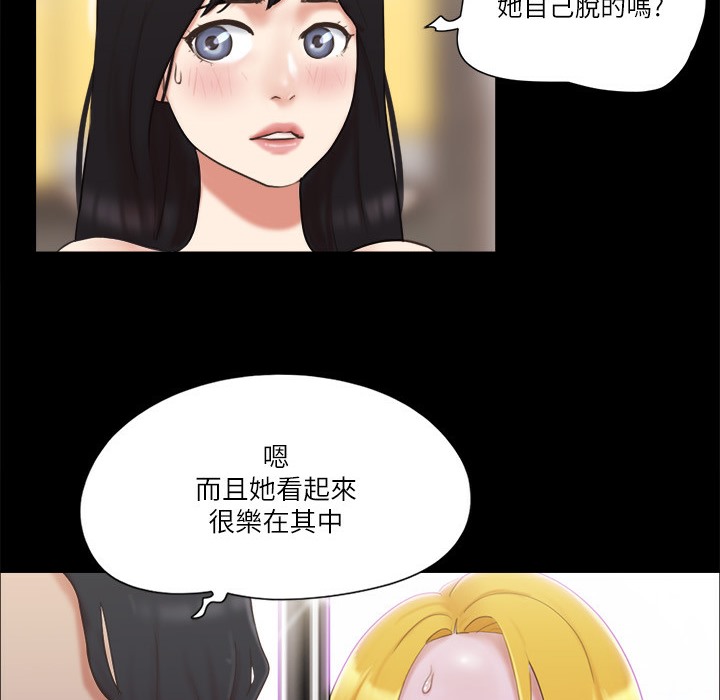 第59话-习惯刺激的四人-协议换爱(无码版)-远德（第20张）