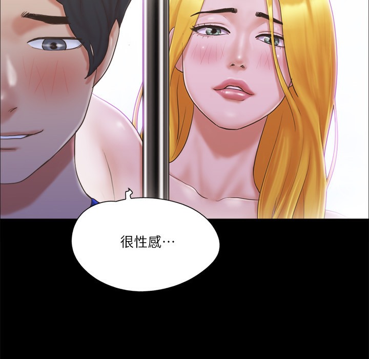 第59话-习惯刺激的四人-协议换爱(无码版)-远德（第21张）