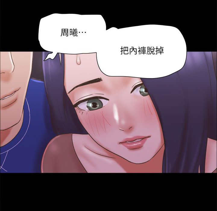 第60话-野外露出的新世界-协议换爱(无码版)-远德（第5张）
